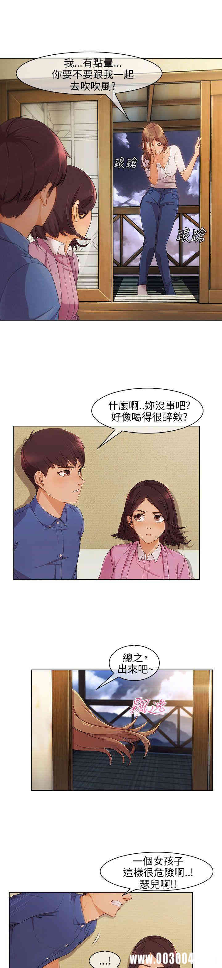 韩国漫画湘亚：积极追求攻势韩漫_湘亚：积极追求攻势-第3话在线免费阅读-韩国漫画-第15张图片