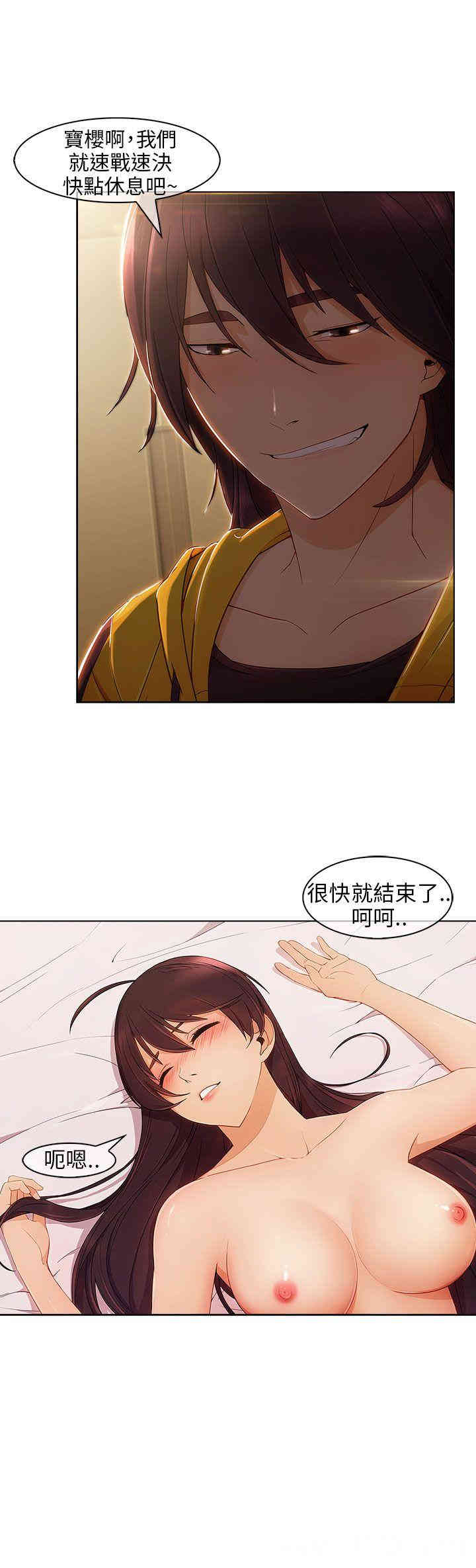 韩国漫画湘亚：积极追求攻势韩漫_湘亚：积极追求攻势-第3话在线免费阅读-韩国漫画-第30张图片