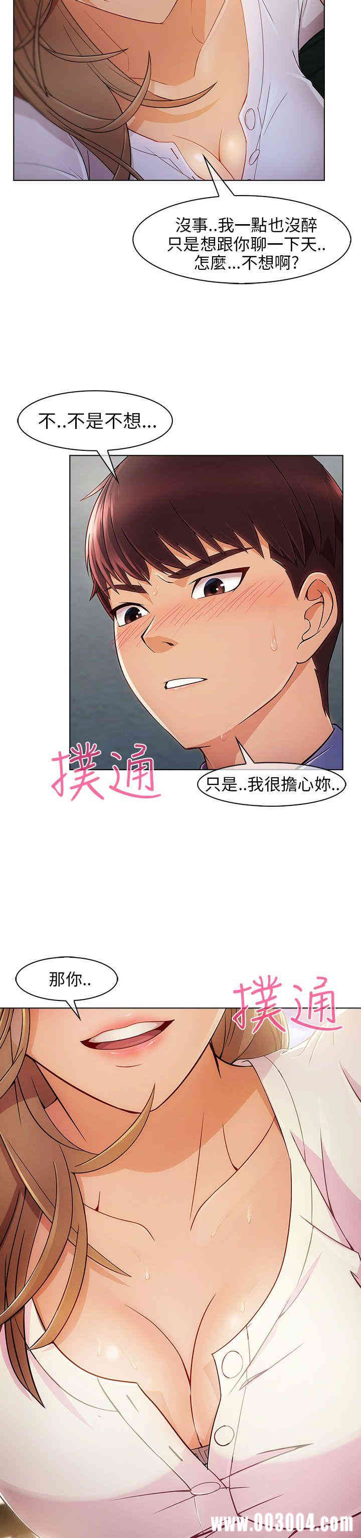 韩国漫画湘亚：积极追求攻势韩漫_湘亚：积极追求攻势-第4话在线免费阅读-韩国漫画-第5张图片
