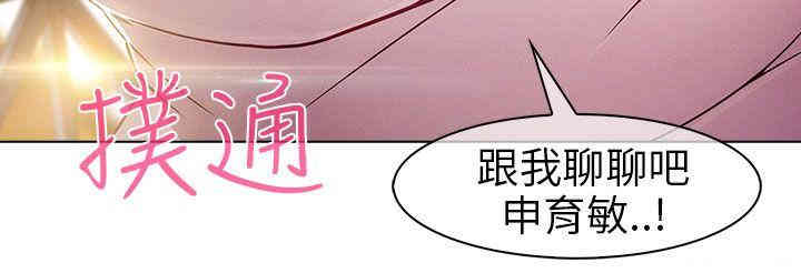 韩国漫画湘亚：积极追求攻势韩漫_湘亚：积极追求攻势-第4话在线免费阅读-韩国漫画-第6张图片