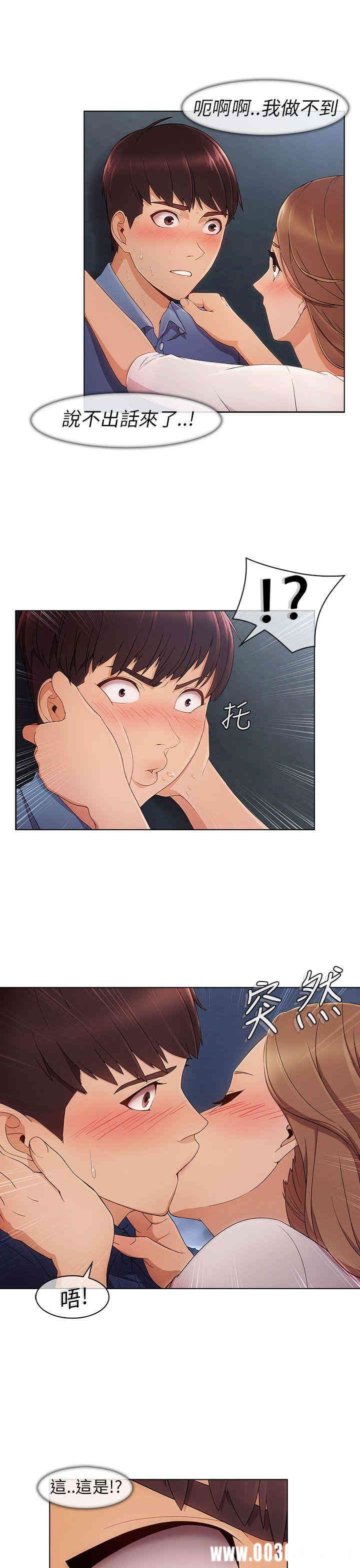 韩国漫画湘亚：积极追求攻势韩漫_湘亚：积极追求攻势-第4话在线免费阅读-韩国漫画-第10张图片