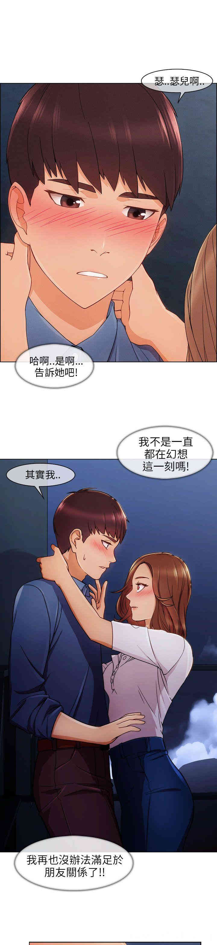 韩国漫画湘亚：积极追求攻势韩漫_湘亚：积极追求攻势-第4话在线免费阅读-韩国漫画-第12张图片