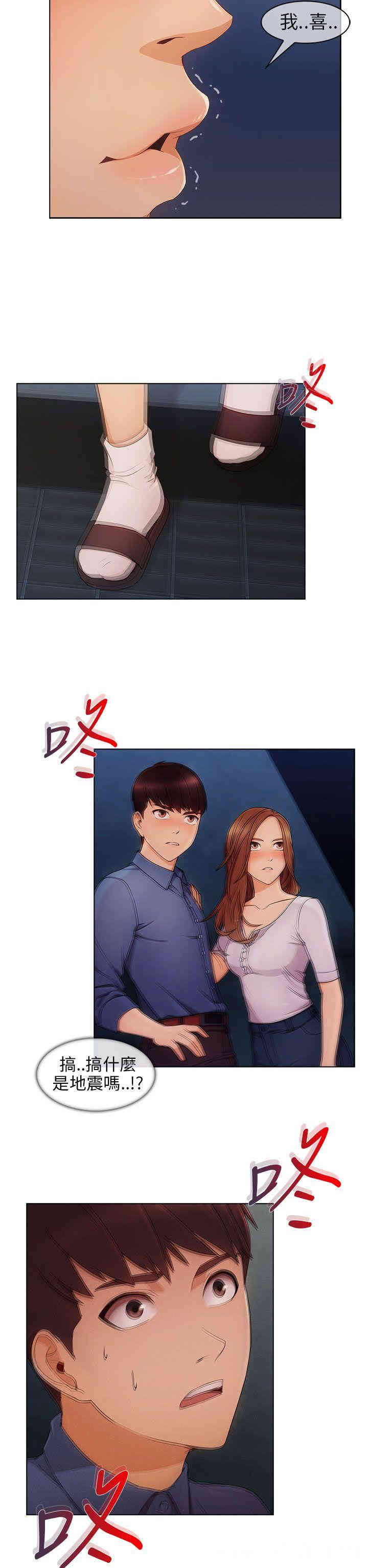 韩国漫画湘亚：积极追求攻势韩漫_湘亚：积极追求攻势-第4话在线免费阅读-韩国漫画-第13张图片