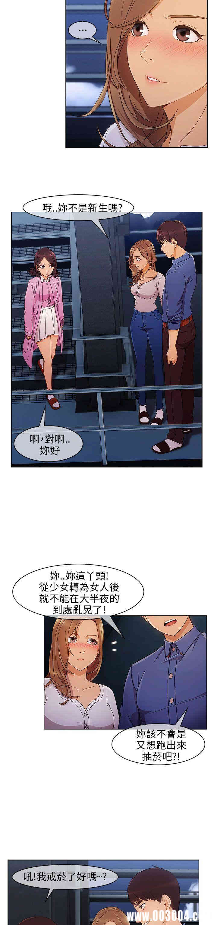 韩国漫画湘亚：积极追求攻势韩漫_湘亚：积极追求攻势-第4话在线免费阅读-韩国漫画-第16张图片