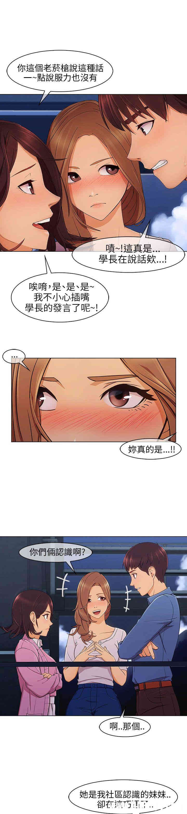 韩国漫画湘亚：积极追求攻势韩漫_湘亚：积极追求攻势-第4话在线免费阅读-韩国漫画-第18张图片