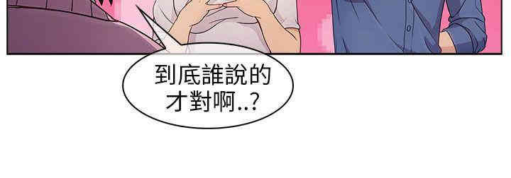 韩国漫画湘亚：积极追求攻势韩漫_湘亚：积极追求攻势-第4话在线免费阅读-韩国漫画-第20张图片