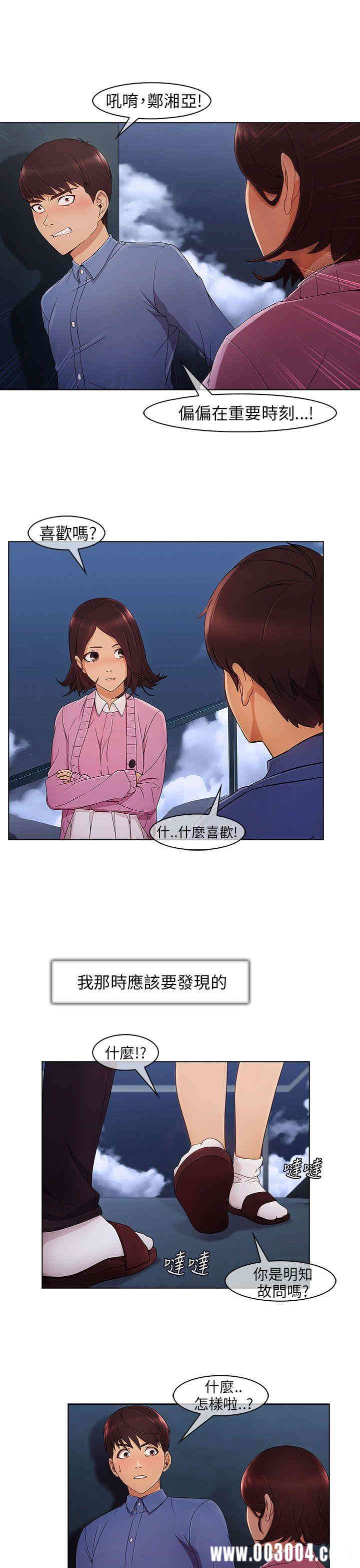 韩国漫画湘亚：积极追求攻势韩漫_湘亚：积极追求攻势-第4话在线免费阅读-韩国漫画-第23张图片