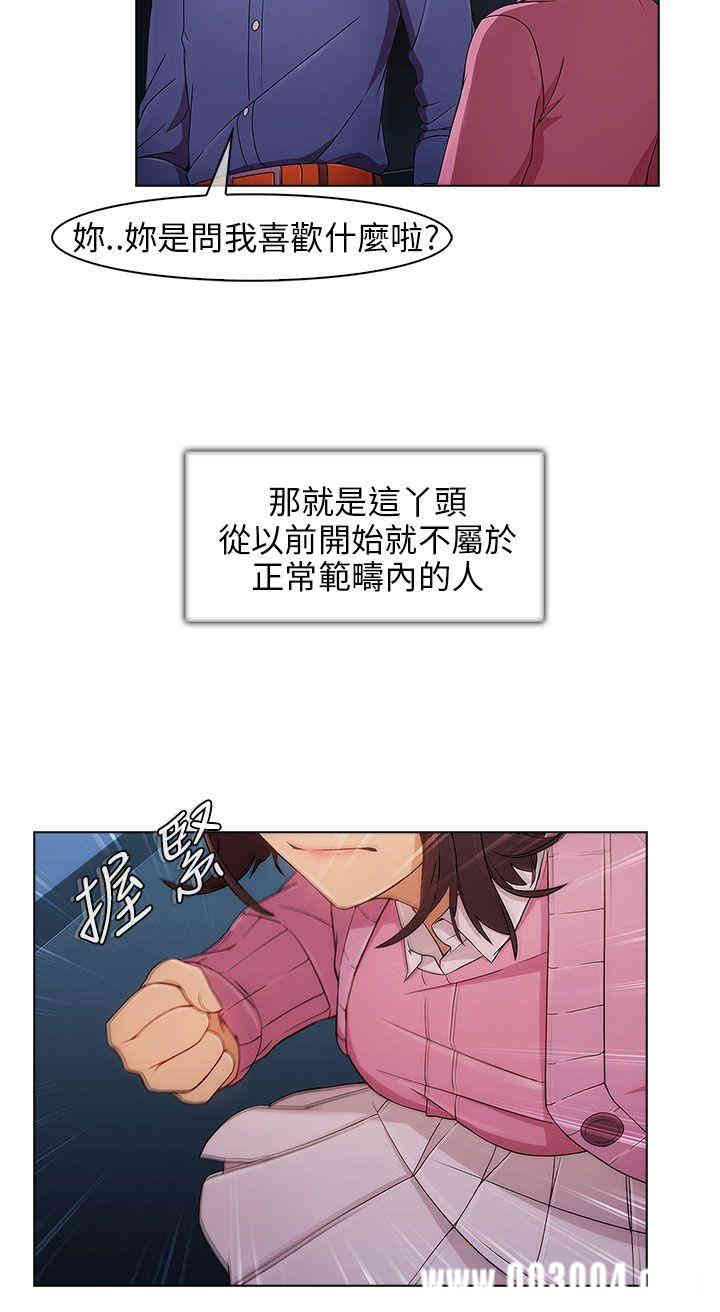 韩国漫画湘亚：积极追求攻势韩漫_湘亚：积极追求攻势-第4话在线免费阅读-韩国漫画-第24张图片