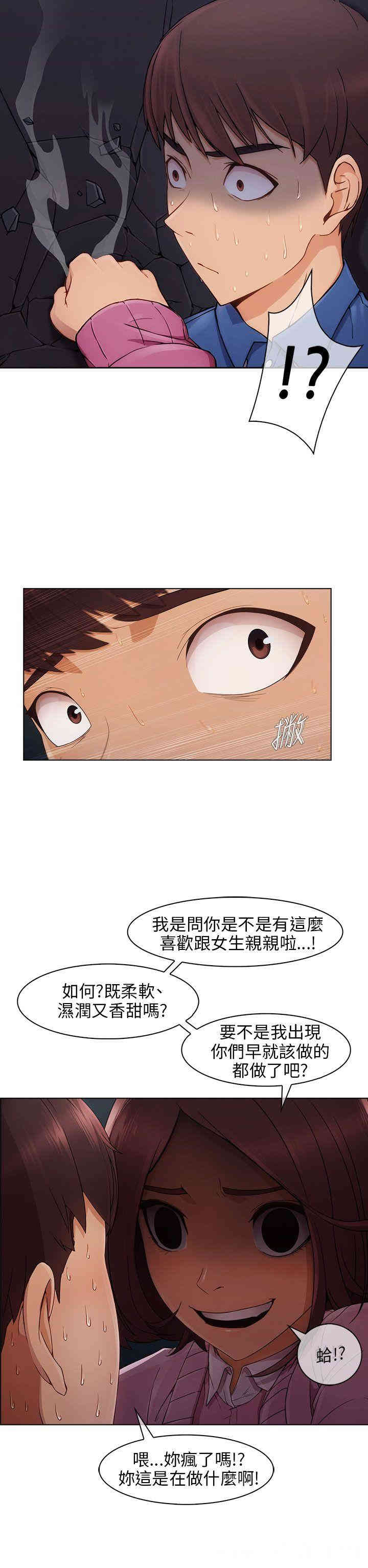 韩国漫画湘亚：积极追求攻势韩漫_湘亚：积极追求攻势-第4话在线免费阅读-韩国漫画-第26张图片