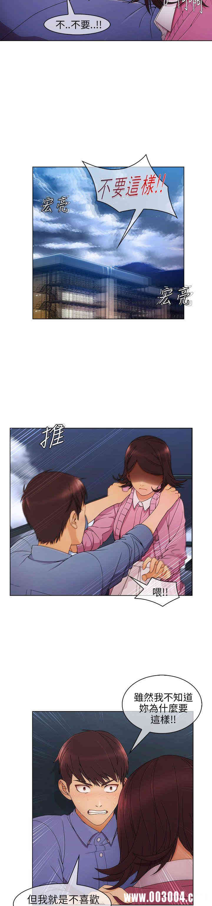 韩国漫画湘亚：积极追求攻势韩漫_湘亚：积极追求攻势-第4话在线免费阅读-韩国漫画-第29张图片