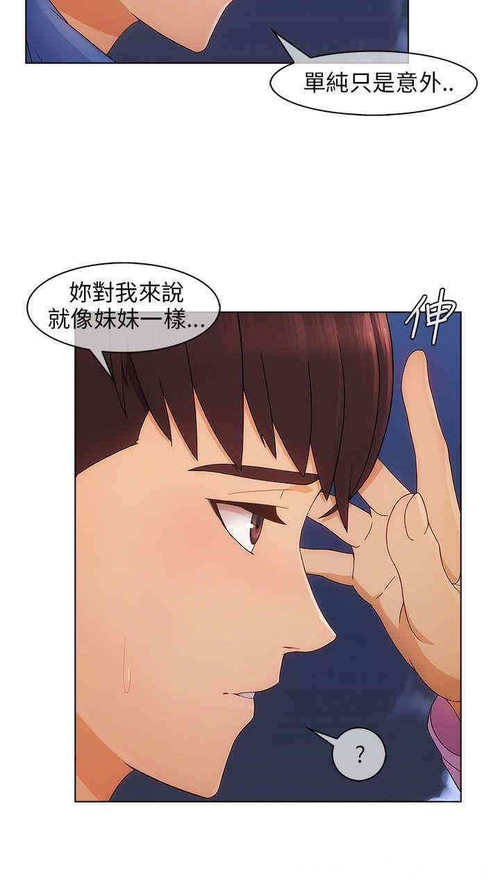 韩国漫画湘亚：积极追求攻势韩漫_湘亚：积极追求攻势-第4话在线免费阅读-韩国漫画-第33张图片