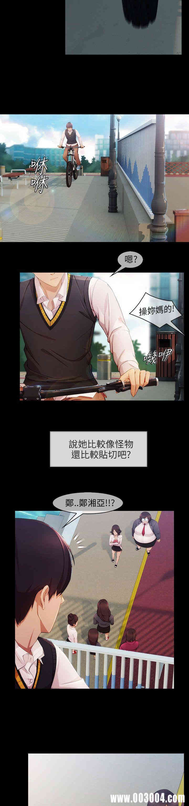韩国漫画湘亚：积极追求攻势韩漫_湘亚：积极追求攻势-第5话在线免费阅读-韩国漫画-第2张图片