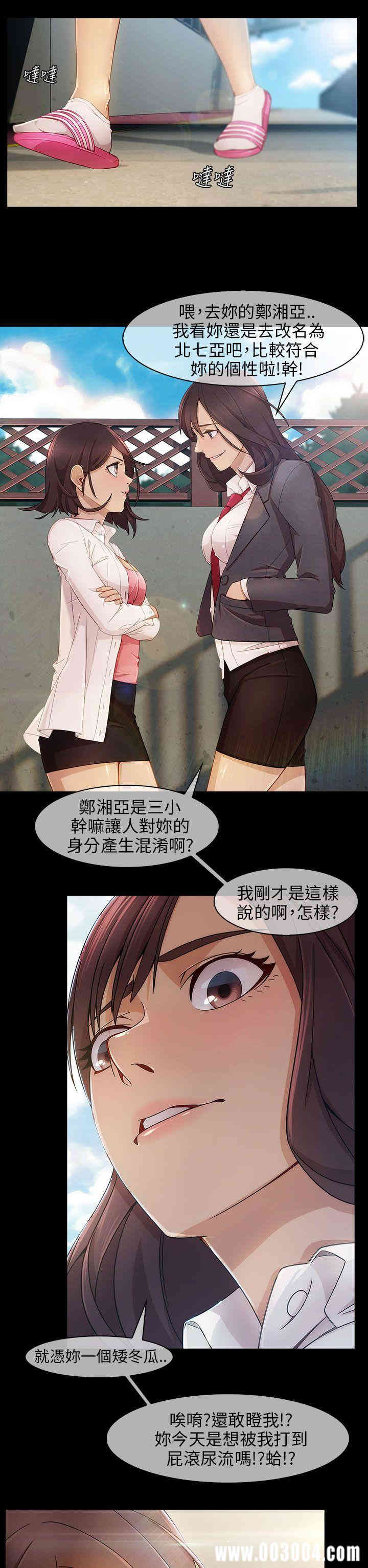 韩国漫画湘亚：积极追求攻势韩漫_湘亚：积极追求攻势-第5话在线免费阅读-韩国漫画-第5张图片
