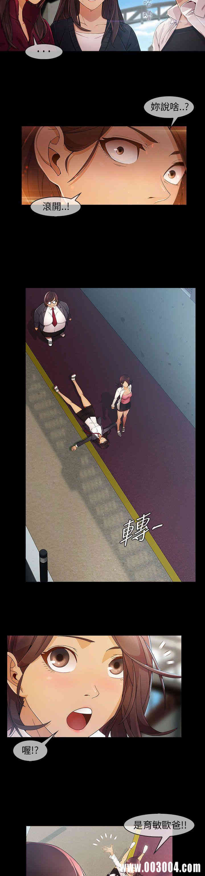 韩国漫画湘亚：积极追求攻势韩漫_湘亚：积极追求攻势-第5话在线免费阅读-韩国漫画-第12张图片