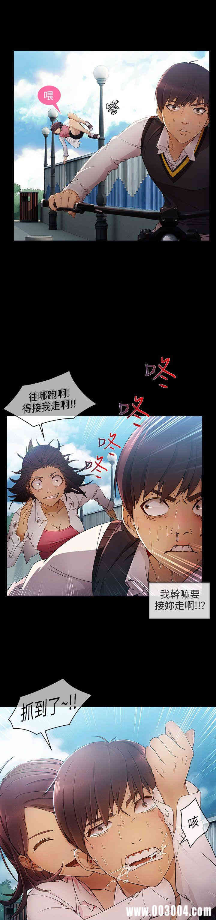 韩国漫画湘亚：积极追求攻势韩漫_湘亚：积极追求攻势-第5话在线免费阅读-韩国漫画-第15张图片