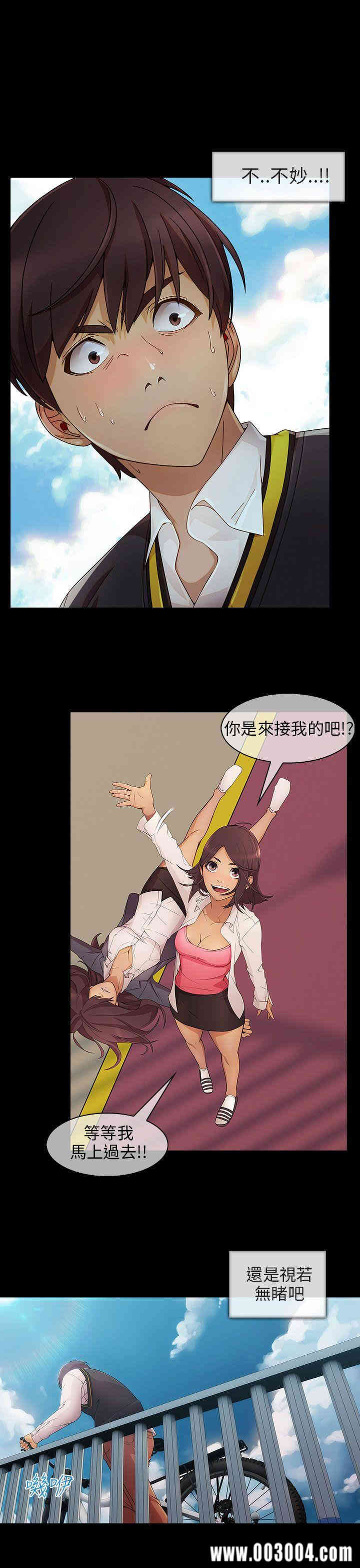 韩国漫画湘亚：积极追求攻势韩漫_湘亚：积极追求攻势-第5话在线免费阅读-韩国漫画-第14张图片