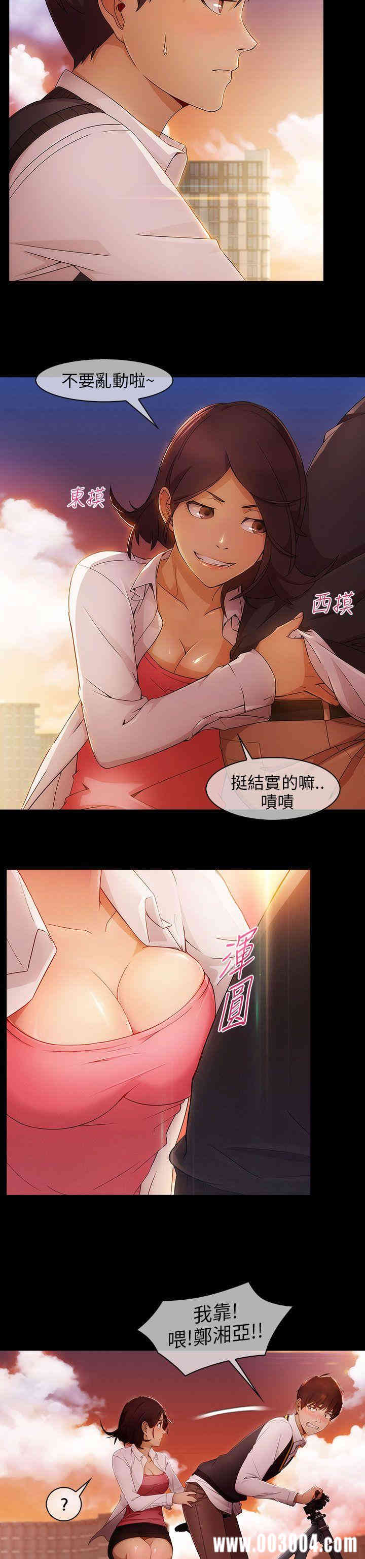韩国漫画湘亚：积极追求攻势韩漫_湘亚：积极追求攻势-第5话在线免费阅读-韩国漫画-第18张图片