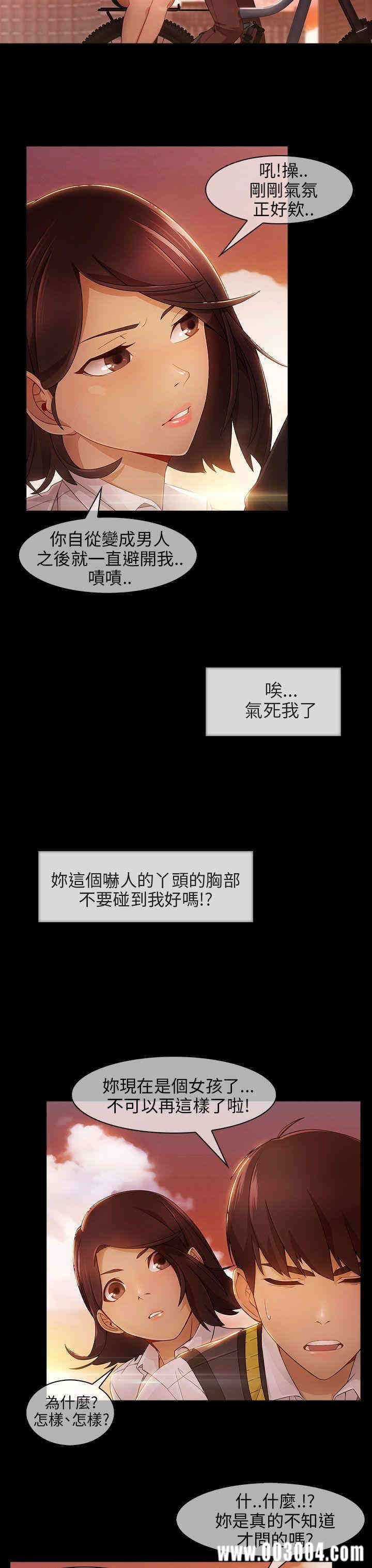 韩国漫画湘亚：积极追求攻势韩漫_湘亚：积极追求攻势-第5话在线免费阅读-韩国漫画-第19张图片