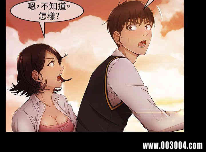 韩国漫画湘亚：积极追求攻势韩漫_湘亚：积极追求攻势-第5话在线免费阅读-韩国漫画-第20张图片