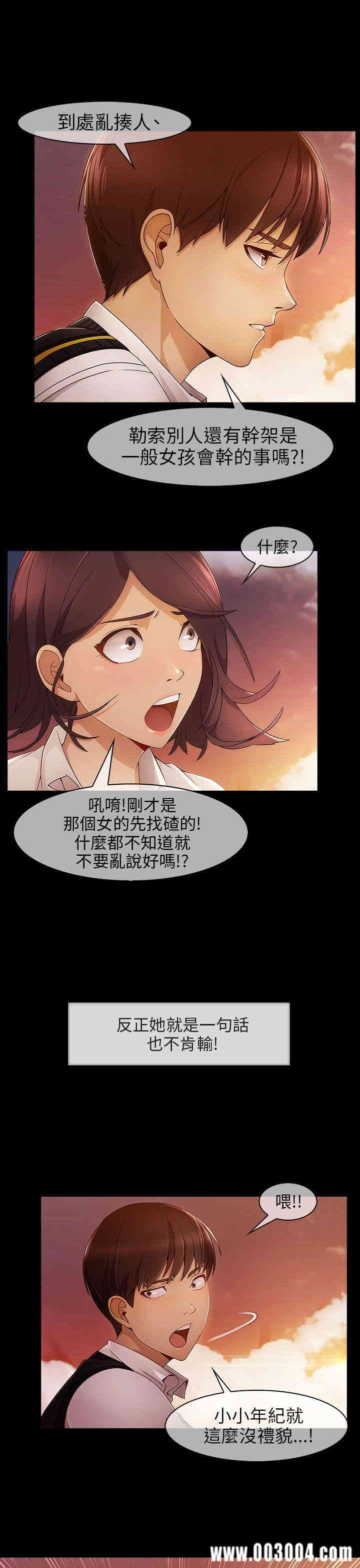 韩国漫画湘亚：积极追求攻势韩漫_湘亚：积极追求攻势-第5话在线免费阅读-韩国漫画-第21张图片