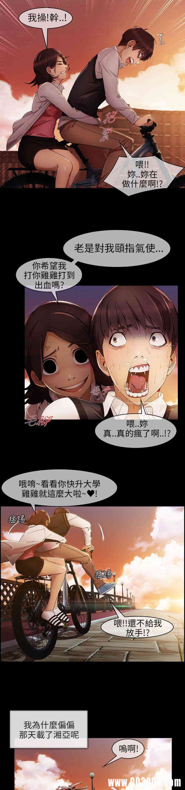 韩国漫画湘亚：积极追求攻势韩漫_湘亚：积极追求攻势-第5话在线免费阅读-韩国漫画-第22张图片