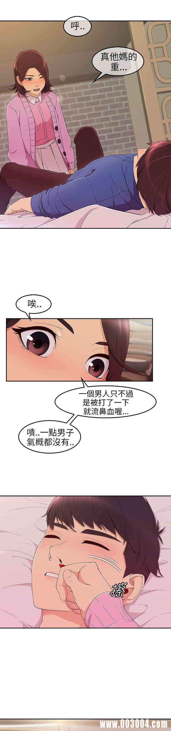 韩国漫画湘亚：积极追求攻势韩漫_湘亚：积极追求攻势-第5话在线免费阅读-韩国漫画-第27张图片