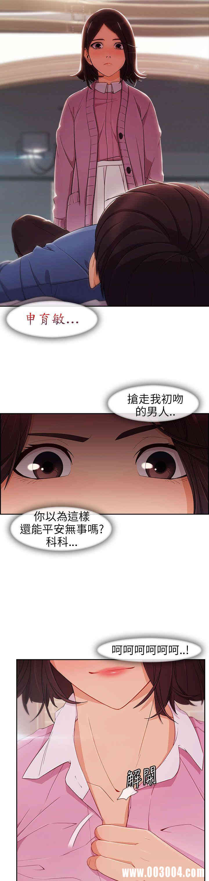 韩国漫画湘亚：积极追求攻势韩漫_湘亚：积极追求攻势-第5话在线免费阅读-韩国漫画-第28张图片