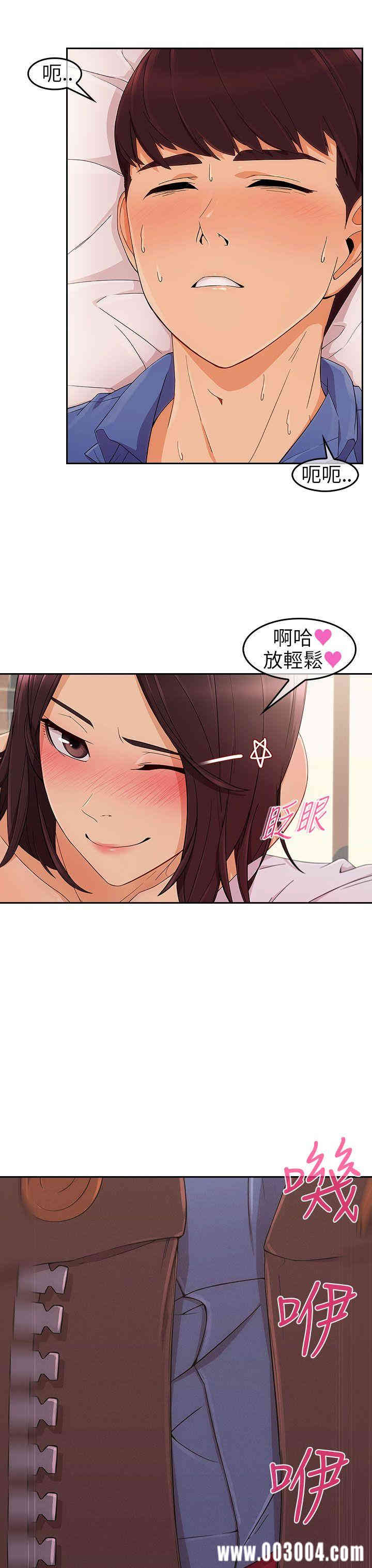 韩国漫画湘亚：积极追求攻势韩漫_湘亚：积极追求攻势-第5话在线免费阅读-韩国漫画-第36张图片