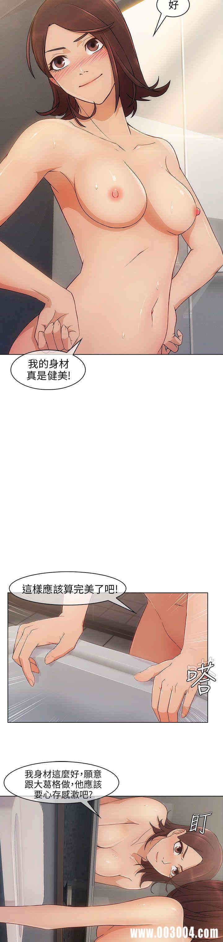 韩国漫画湘亚：积极追求攻势韩漫_湘亚：积极追求攻势-第6话在线免费阅读-韩国漫画-第4张图片