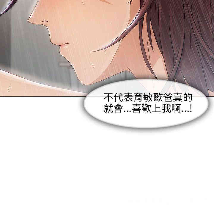 韩国漫画湘亚：积极追求攻势韩漫_湘亚：积极追求攻势-第6话在线免费阅读-韩国漫画-第8张图片