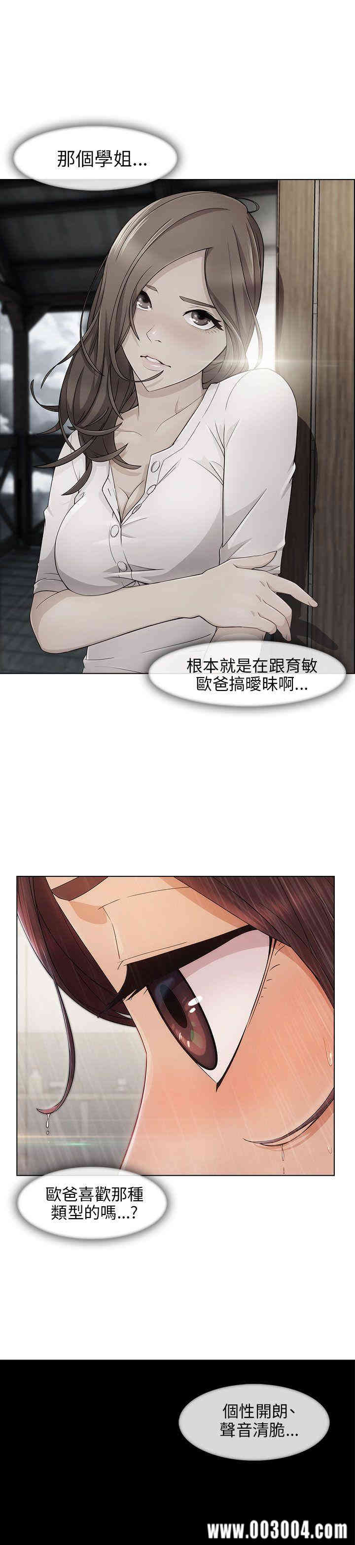 韩国漫画湘亚：积极追求攻势韩漫_湘亚：积极追求攻势-第6话在线免费阅读-韩国漫画-第9张图片