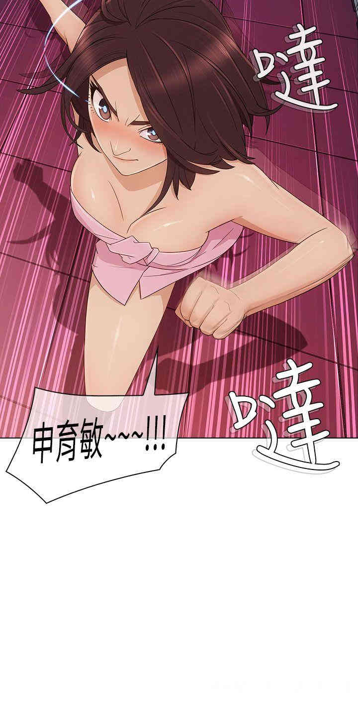 韩国漫画湘亚：积极追求攻势韩漫_湘亚：积极追求攻势-第6话在线免费阅读-韩国漫画-第22张图片
