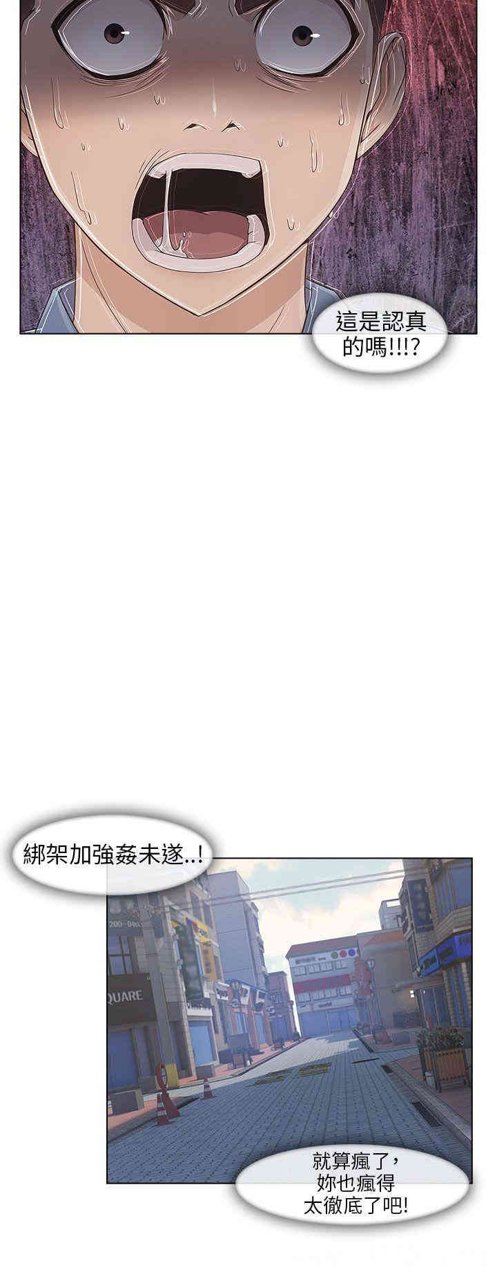 韩国漫画湘亚：积极追求攻势韩漫_湘亚：积极追求攻势-第6话在线免费阅读-韩国漫画-第25张图片