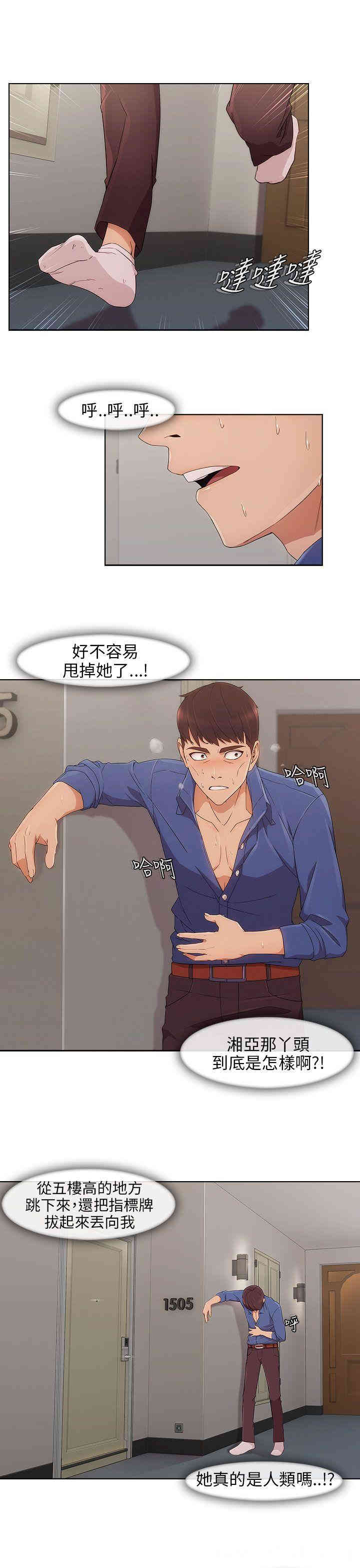 韩国漫画湘亚：积极追求攻势韩漫_湘亚：积极追求攻势-第7话在线免费阅读-韩国漫画-第12张图片