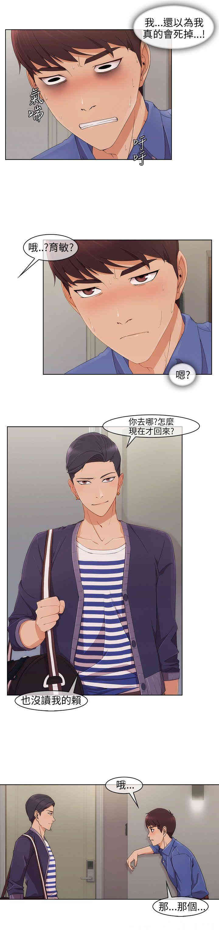 韩国漫画湘亚：积极追求攻势韩漫_湘亚：积极追求攻势-第7话在线免费阅读-韩国漫画-第13张图片