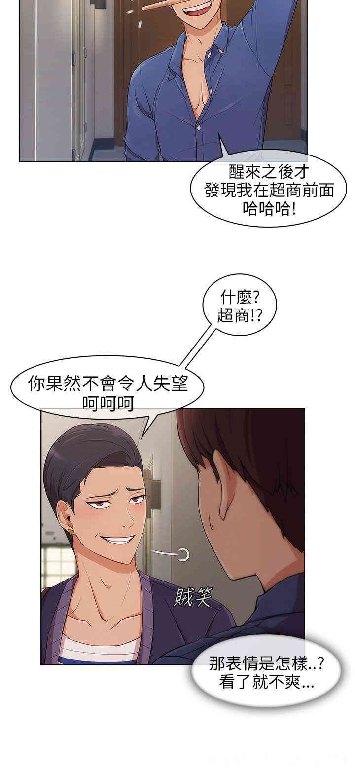 韩国漫画湘亚：积极追求攻势韩漫_湘亚：积极追求攻势-第7话在线免费阅读-韩国漫画-第15张图片