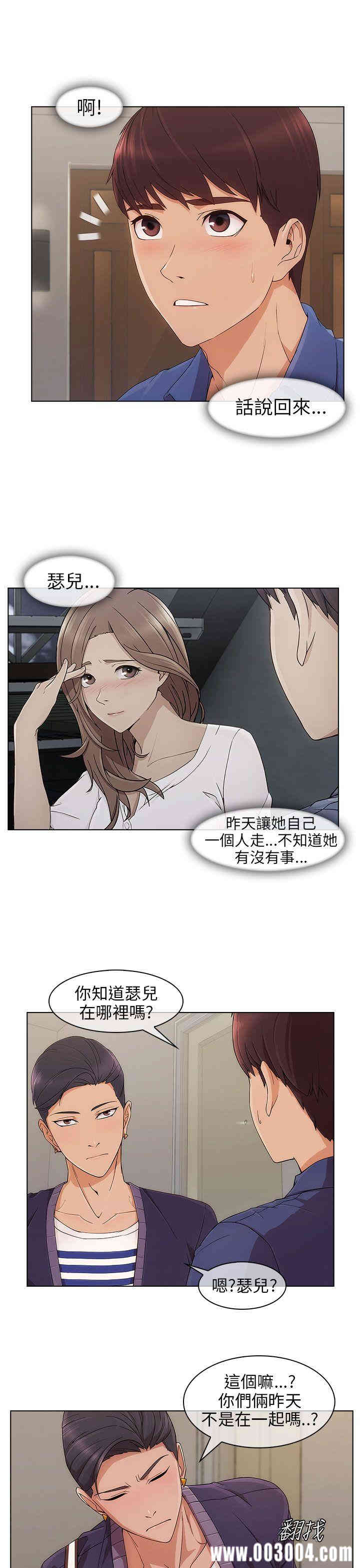 韩国漫画湘亚：积极追求攻势韩漫_湘亚：积极追求攻势-第7话在线免费阅读-韩国漫画-第16张图片