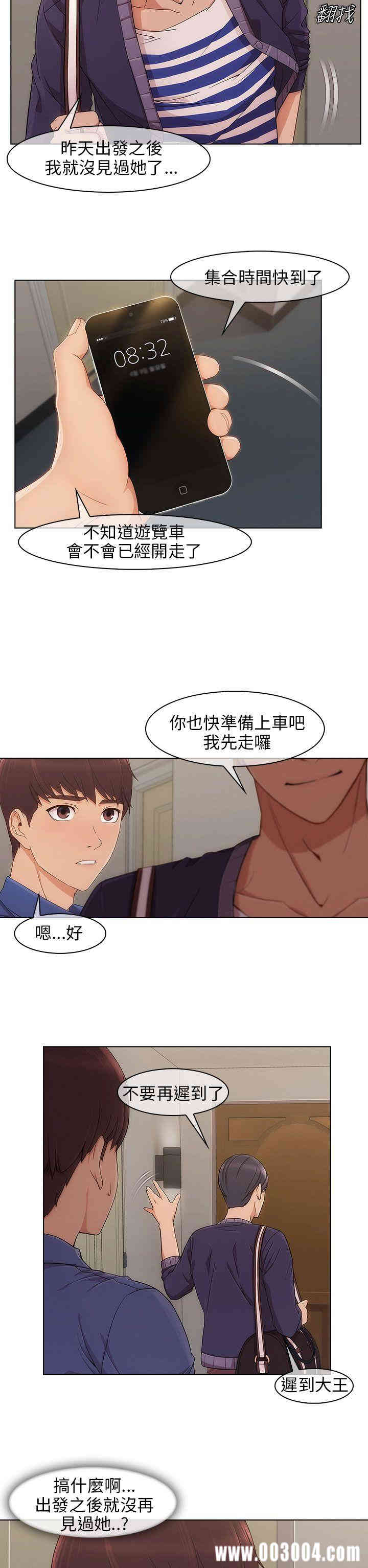 韩国漫画湘亚：积极追求攻势韩漫_湘亚：积极追求攻势-第7话在线免费阅读-韩国漫画-第17张图片