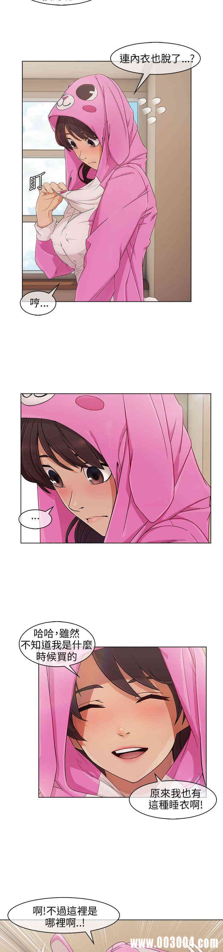 韩国漫画湘亚：积极追求攻势韩漫_湘亚：积极追求攻势-第7话在线免费阅读-韩国漫画-第23张图片