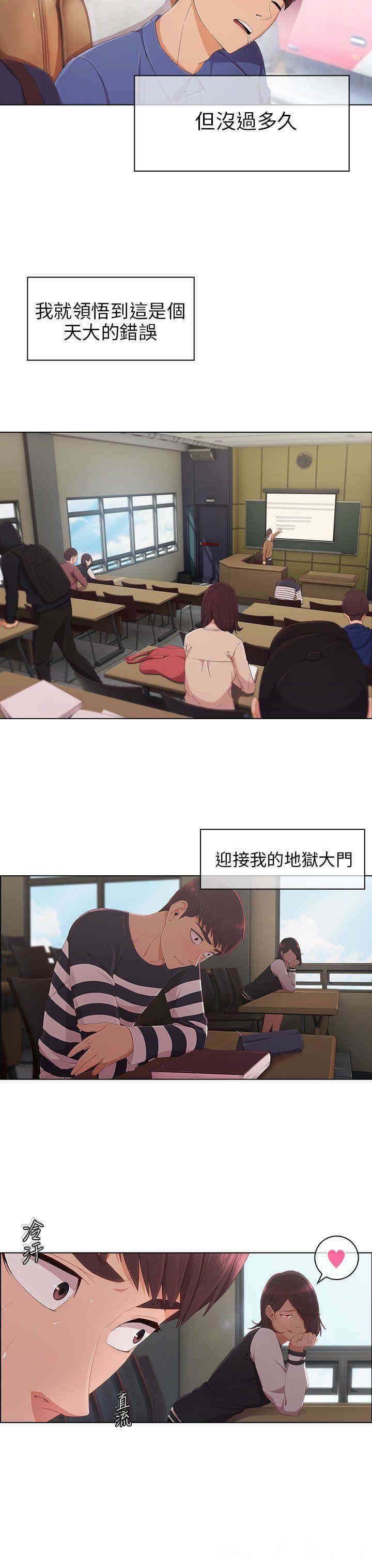 韩国漫画湘亚：积极追求攻势韩漫_湘亚：积极追求攻势-第7话在线免费阅读-韩国漫画-第27张图片