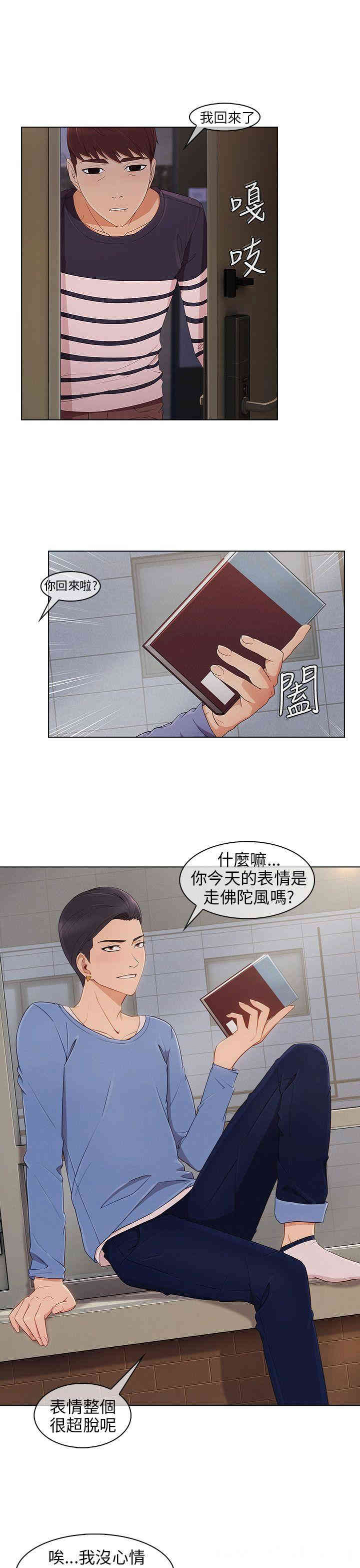 韩国漫画湘亚：积极追求攻势韩漫_湘亚：积极追求攻势-第8话在线免费阅读-韩国漫画-第4张图片