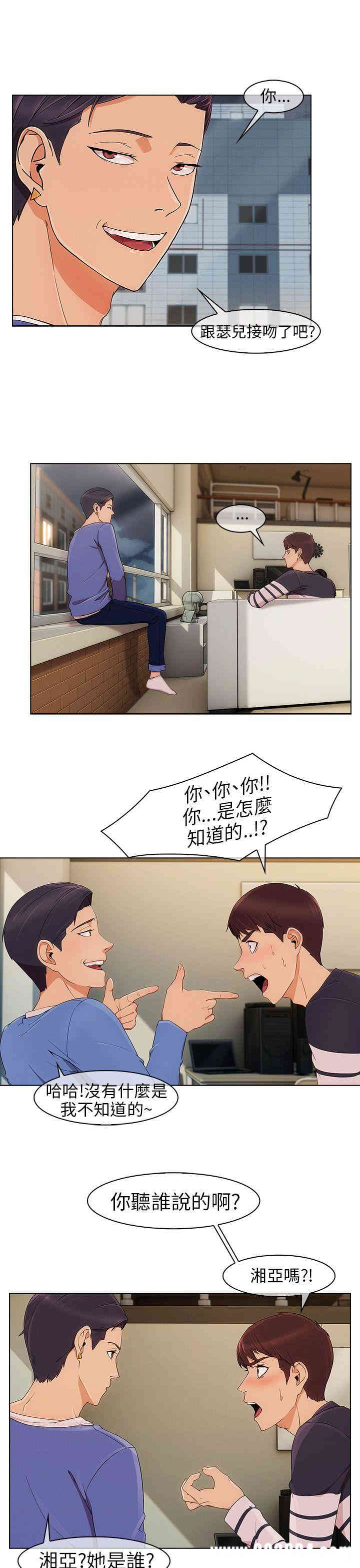 韩国漫画湘亚：积极追求攻势韩漫_湘亚：积极追求攻势-第8话在线免费阅读-韩国漫画-第6张图片