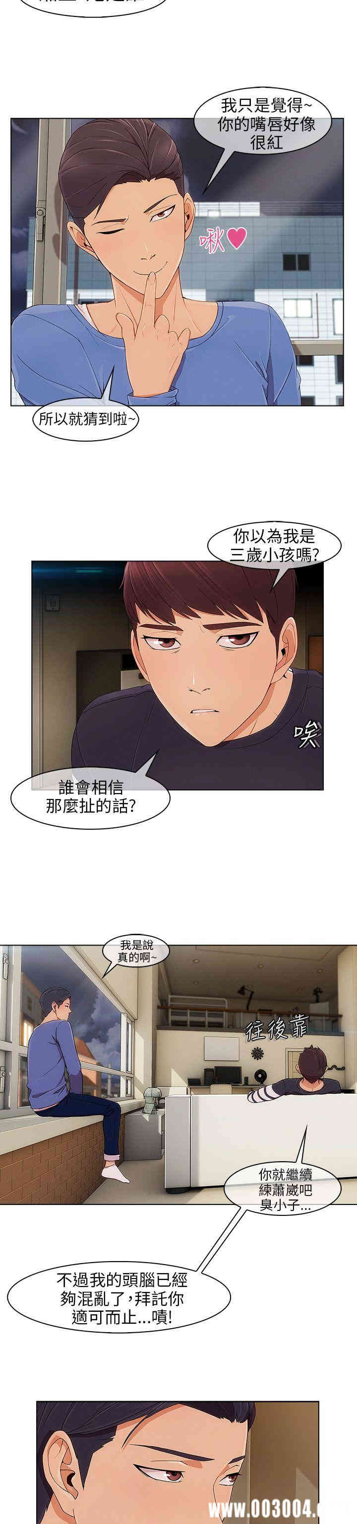 韩国漫画湘亚：积极追求攻势韩漫_湘亚：积极追求攻势-第8话在线免费阅读-韩国漫画-第7张图片