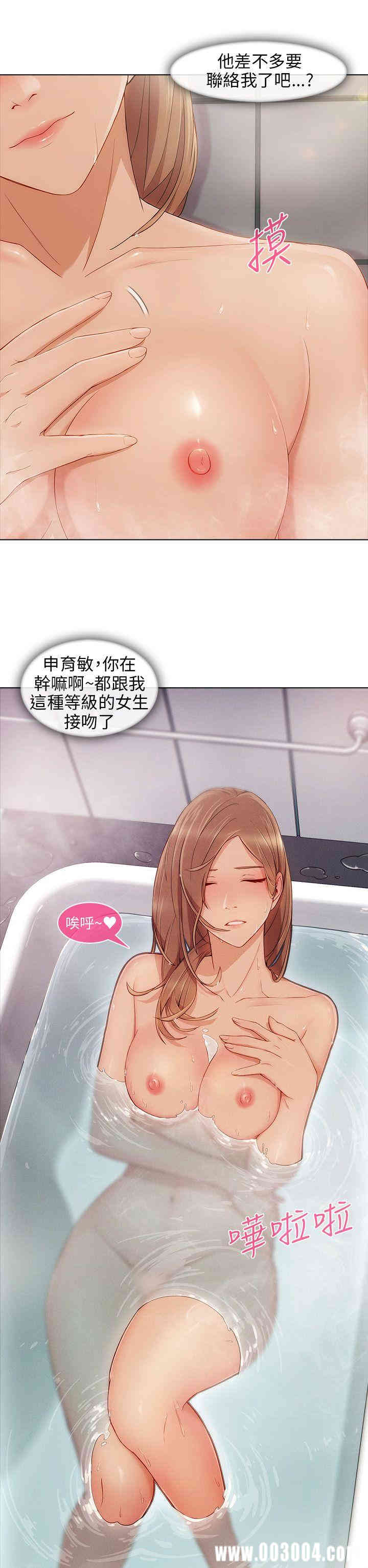 韩国漫画湘亚：积极追求攻势韩漫_湘亚：积极追求攻势-第8话在线免费阅读-韩国漫画-第10张图片