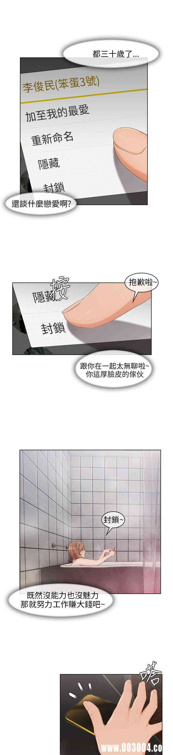 韩国漫画湘亚：积极追求攻势韩漫_湘亚：积极追求攻势-第8话在线免费阅读-韩国漫画-第14张图片