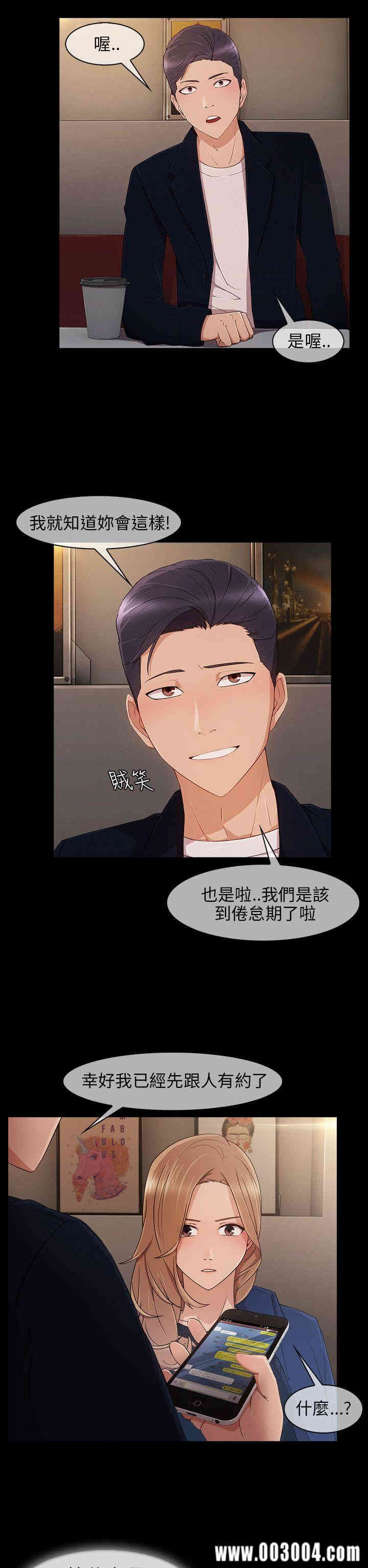 韩国漫画湘亚：积极追求攻势韩漫_湘亚：积极追求攻势-第8话在线免费阅读-韩国漫画-第24张图片