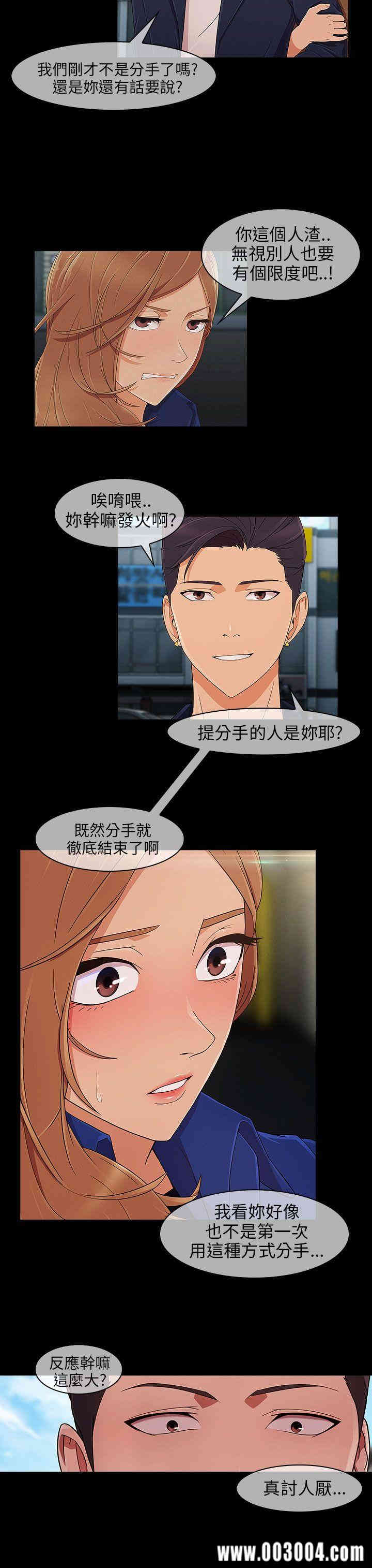 韩国漫画湘亚：积极追求攻势韩漫_湘亚：积极追求攻势-第9话在线免费阅读-韩国漫画-第3张图片