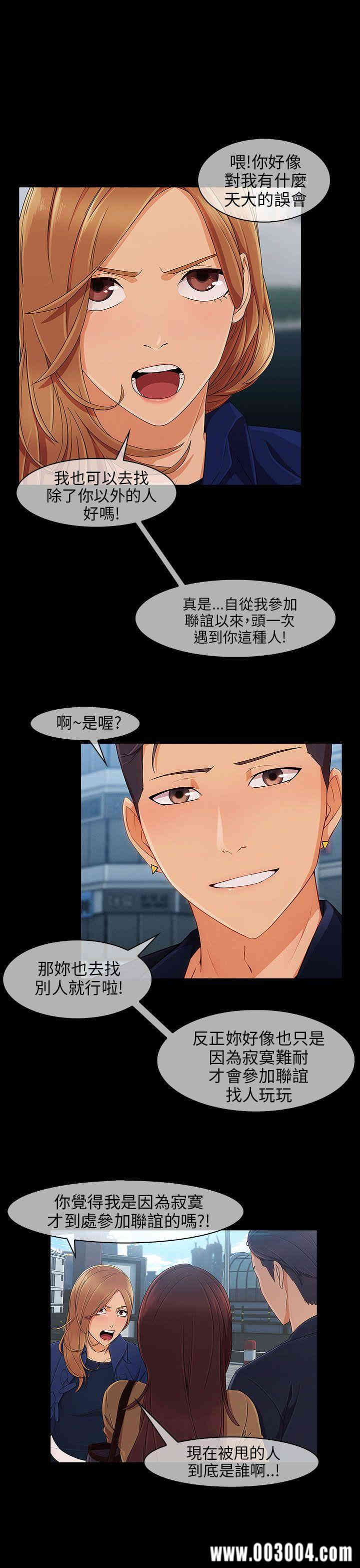 韩国漫画湘亚：积极追求攻势韩漫_湘亚：积极追求攻势-第9话在线免费阅读-韩国漫画-第4张图片