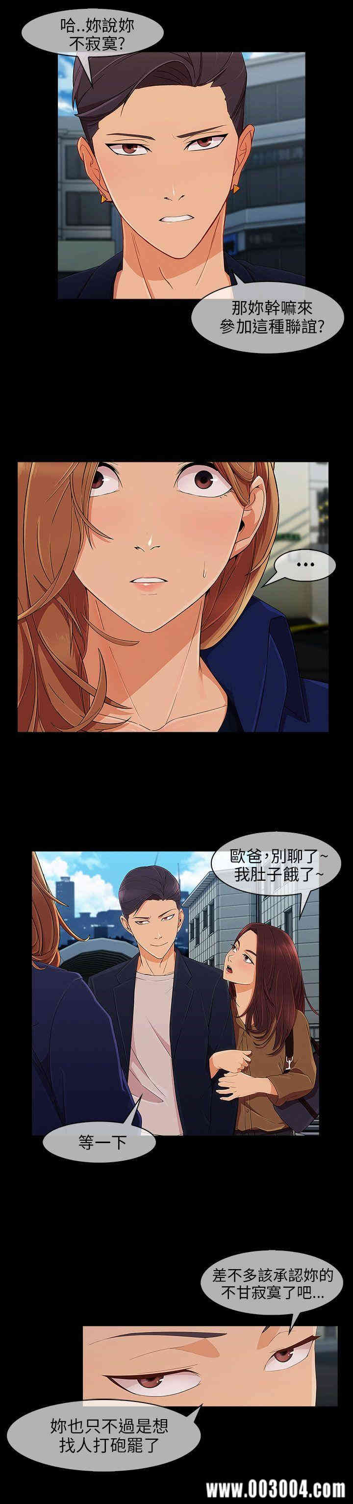 韩国漫画湘亚：积极追求攻势韩漫_湘亚：积极追求攻势-第9话在线免费阅读-韩国漫画-第5张图片