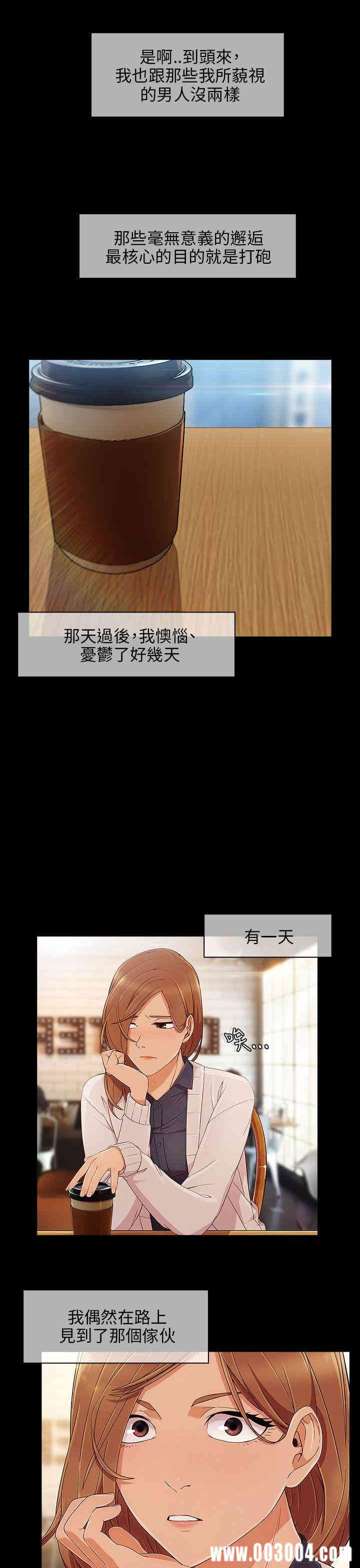 韩国漫画湘亚：积极追求攻势韩漫_湘亚：积极追求攻势-第9话在线免费阅读-韩国漫画-第7张图片